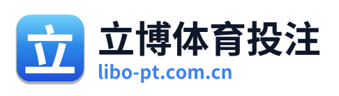 立博体育投注